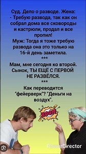 Ты ещё с первой не развёлся 🤣 #humor #jokes #funny #comedy #standup #юмор #анекдоты #мем #смех #2026