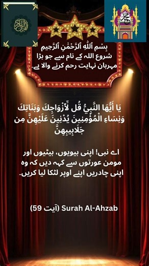 🎬She Covered Herself for Allah… And People Judged Her 😢 | Quran 33:59