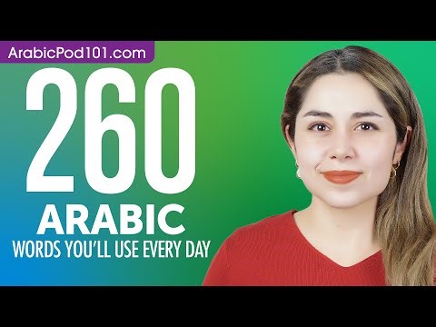 260 Arabic Words You'll Use Every Day - Basic Vocabulary #66