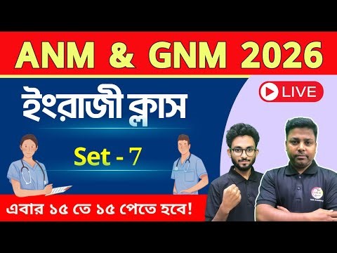 ANM & GNM English Class | ANM/GNM Preparation 2026 | English Practice Class - 07 | English PYQs