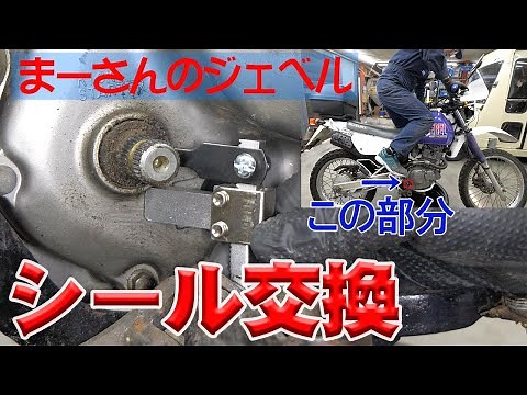 Oil leak repair and oil change [Jebel 200]