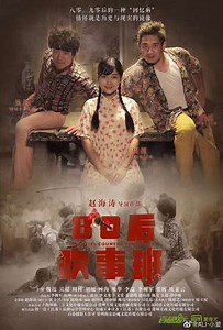 Eighties Country Symphony - Movie