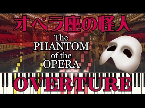 オペラ座の怪人【ピアノ】Overture/The PHANTOM of the OPERA/ピアノロイド美音/Pianoroid Mio/DTM