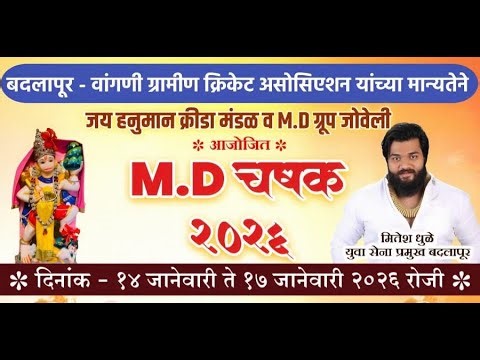 M D Chashak Joweli 2026 | Day 1