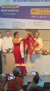 JAI SRI RAM | Vijay Sahu