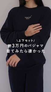 「最近、寝てもなかなか疲れが取れない…」 「身体がスッキリしない…」 あなたに試してほしい。疲労回復パジャマBAKUNE😴 ＼BAKUNEとは？👀／ 1．特殊繊維「SELFLAME®」で血行促進 着て寝るだけで疲労回復が期待できるパジャマ 2．肩や腕回りの形を工夫し寝返りを打ちやすい 3．素材や形状も様々で自分にぴったりのBAKUNEが見つかる ぜひこの機会にお試しください🌙 | TENTIAL Inc.