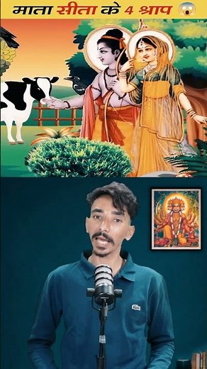 माता सीता ने क्यों दिया था गाय, नदी, पंडित और कौवे को श्राप 🔥 The Untold Story of Sita Mata’s Curse