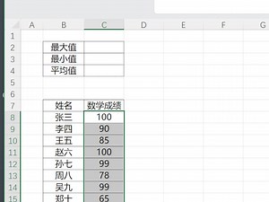 Excel名称管理还能这样用