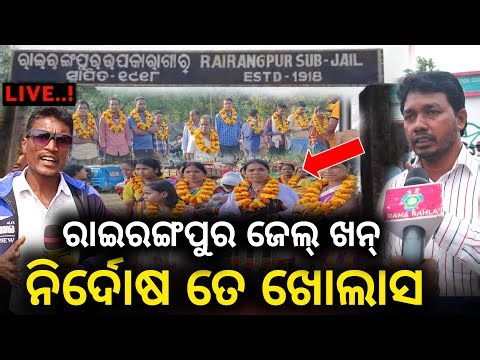 live! Rairangpur Jial Khan Nirdosh Teko Khalash Ana || 34 Hol Santal @birbahalivenews