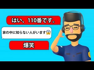 頭がおかしすぎる警察官になってみた