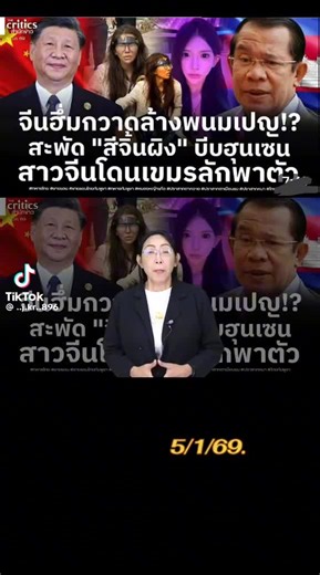 วิดีโอของ Rompho (@rompho35) พร้อมเพลง เสียงต้นฉบับ - Rompho