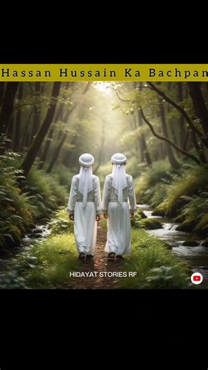 Beautiful Childhood Story of Imam Hasan and Husain (R.A) ❤️ | Islamic Video