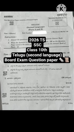 😱2026 TS SSC Class 10th Telugu Board Exam Question Paper 📜🗞️ 😱 ‪@Magic_ofmaths2569‬ #sscexams2026