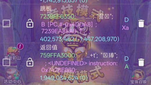 [U3D汇编教程] BL调用函数获取返回值