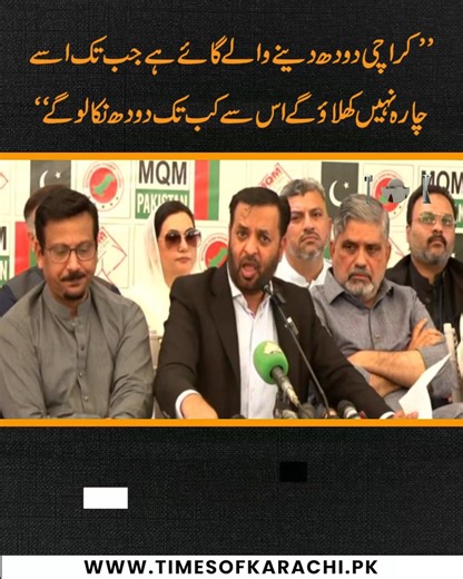 192K views · 4.9K reactions | Karachi is not receiving its due rights, and federal funds are not being properly distributed by the Chief Minister, claimed MQM Pakistan leader Mustafa Kamal. #Karachi #MustafaKamal #TOKReports | TOK Videos | Facebook