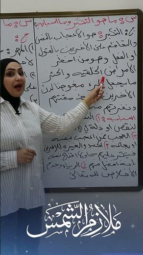 سؤال مرشح وزاري اسلامية سادس اعدادي #سادسيون #سادس #اعدادي #اسلامية #مفاتيح_حل #اسلامية_السادس