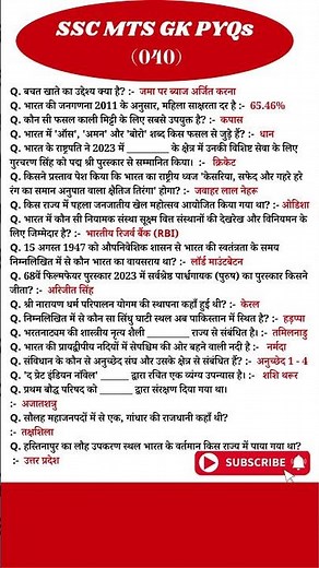 SSC MTS Exam Analysis 2024 | SSC MTS Question Paper 2024 | 9 Oct 1st & 2nd Shift | SSC MTS Paper Sol