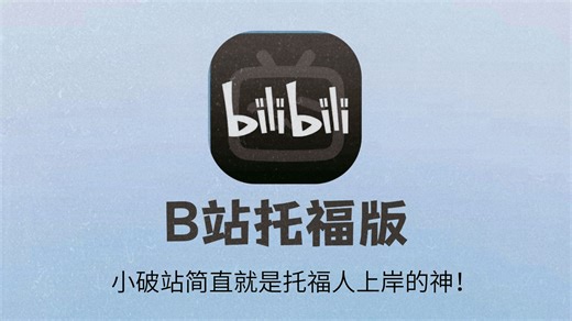 【整整20小时】B站最全托福网课！附备考PDF 真题