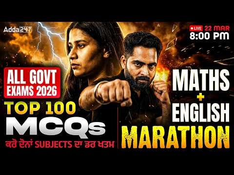 Punjab Police Constable Exam Preparation 2026 | Maths & English Marathon for All Punjab Exams 2026