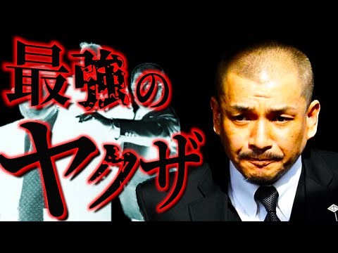 [2023 Latest] Japan's Top 7 Most Powerful Yakuza