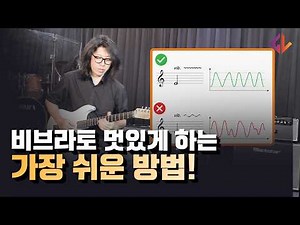 (Free Practice Guide Giveaway) The Easiest Way to Master Stylish Vibrato | Complete Guide to Esse...