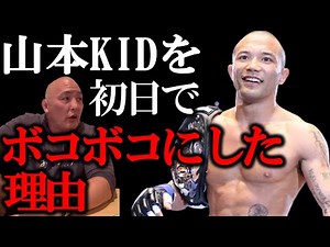 [Yamamoto KID] We talk about the episode when Enson Inoue taught KID martial arts.