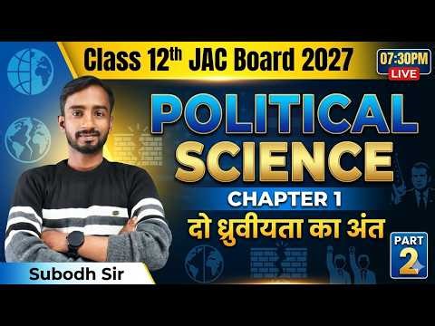 Class 12th Political Science Chapter 1 2026 JAC Board | Class 12 Political Science Lession 1 2026
