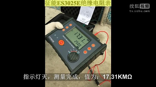 电缆的绝缘电阻值测量方法介绍