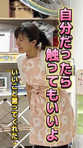 あやや |０歳から思春期の性教育| 北海道 on Instagram: "【あなたの体は全部大事❣️ その中でも特に自分だけの大切な場所があるよ】 子どもに伝える性教育といえば！！ 「プライベートゾーンを教えることだ！！！！」 という認識を持たれている方は 最近増えてきた様に思います😊 ですが、 実は伝え方にはちょいと注意したいことがあります😊 プライベートゾーンを伝えることが目的、になってしまったり、 伝えたいがあまり禁止教育になってしまったり、 体で大事なのはプライベートゾーンだけだ！！ というメッセージを伝えてしまいかねない、ということを 伝える側の大人は理解していることが大切だと思っています。 子どもたちに伝えたいのは、 大前提 「あなたは頭の先からつまさきまでぜーーーんぶ大切で、あなたの体の主人公はあなただよ♡」っていうこと。 「誰にどこにどんな風に体を触られていいかどうか、 決めるのはプライベートゾーンだから、ではなく、体のどこの場所だっていやかどうか自分で決めていい。」 ということを伝えた上で。 特に大切ないのちに関わる場所である おっぱい、性器、おしりは （この動画