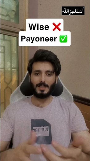 Wise or Payoneer 🤔 ? | #shorts #youtubeshorts #reel #wise #payoneer