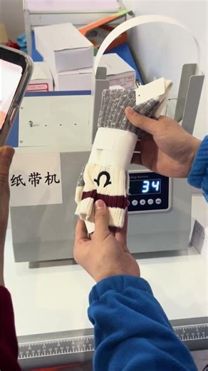 Automatic Paper Banding Machine / Crossbanding Machine