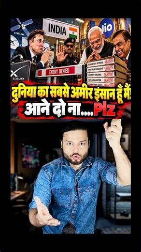 Listen Elon Musk.. No One Can ‘REMOVE’ Jio and Airtel! Starlink, Elon Musk & India #shorts