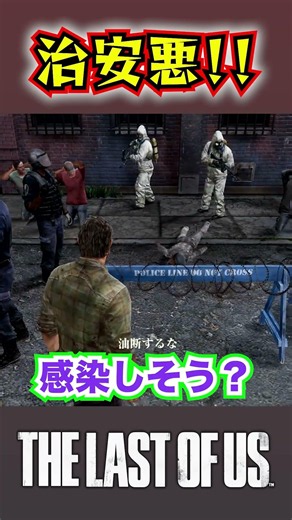 A Game Over Nobody Could Predict【The Last Of Us】#thelastofus #KyuCh