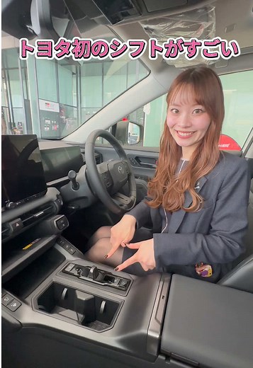 新型RAV4エレクトロシフトマチックの魅力
