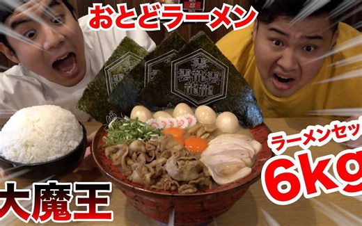 【简中字幕】特大魔王拉面 吃到肚子快撑爆了【Fischer's 鱼团】熟肉 首播日期：2021年11月19日