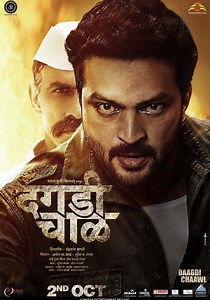 Dagadi Chawl streaming: where to watch movie online?