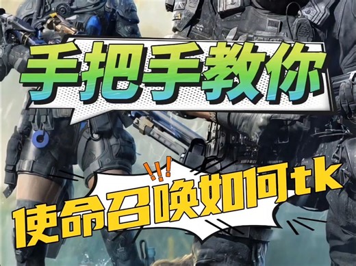 手把手教你使命召唤如何退款！