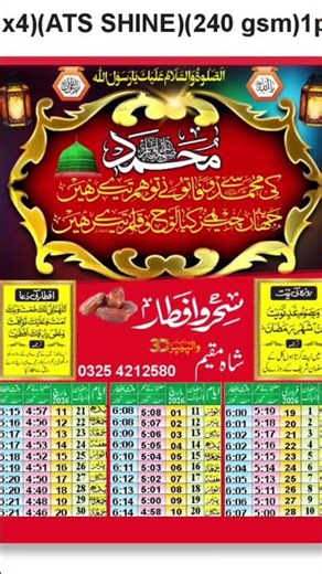 Saha moqeem 3D wall paper Bago tar ♥️