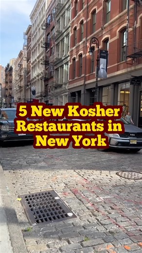 Kosher Restaurant Reviews | Eliyahu on Instagram: "5 New Kosher Restaurants in New York! -Casa Tevere 📍1207 Lexington Ave, New York, NY ✡️ JSOR, Beit Yosef, Kemach Yashan 💲$85-125 📷 @casateverenyc - Biarritz Kosher Pizza and Wine Bar 📍268 Kingston Ave, Brooklyn, NY ✡️ CHK Kosher 💲$50-75 📷 Not on Instagram - Neighbors 📍1878 E 4th St, Brooklyn, NY ✡️ Rabbi Marmostein, Mehadrin Kashrus. Chalav Yisrael 💲$15-25 📷 @neighborscoffee_ - Safta’s 📍2345 Broadway, New York, NY 10024 ✡️ Rabbi Marmos