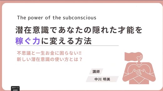 新マスターコース（卒業生様限定）