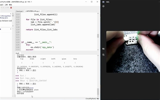 Micropython/Circuitpython手势识别之DTW算法复杂动作部分