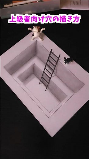 Advanced hole drawing #illustration #shorts