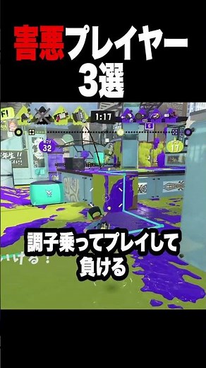 Top 3 Harsh Splatoon Players [Splatoon 3] [Beginner] [Vtuber] #Splatoon3 #vtuber