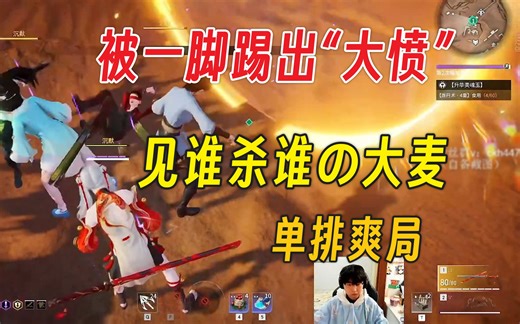 见谁干谁！大愤模式的大麦吓坏兄弟！Mike沈妙单排训练赛吃鸡