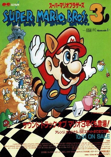 Super Mario Bros 3 [t1] (J) ROM Free Download for NES - ConsoleRoms