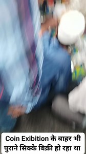 Lakhnaw coin sale | old coin collection