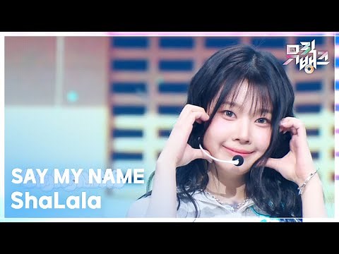 ShaLala - SAY MY NAME (세이마이네임) [뮤직뱅크/Music Bank] | KBS 250314 방송