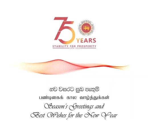 Central Bank of Sri Lanka on Reels