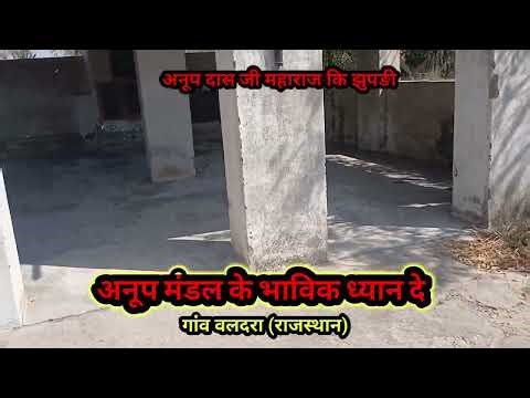 अनूप दास जी की झुपडी के उपर कोई ध्यान नहीं दे रहे हैं