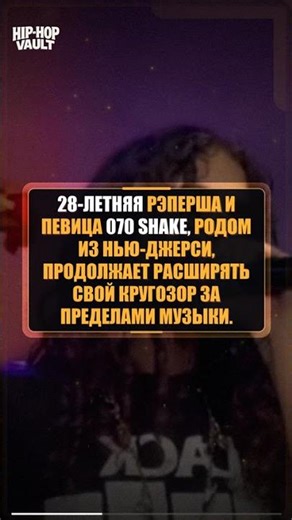070 Шейк удивила модный мир ролью посла Диора. #shorts